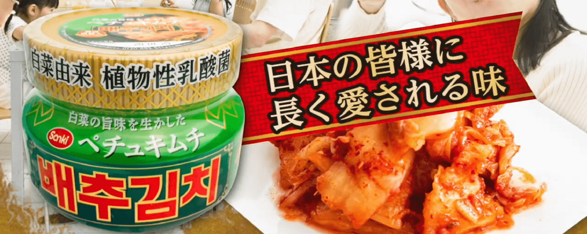 キムチ様 ご飯がススム キムチ コラボレーション！ 麺がススム「甘っ辛っ
